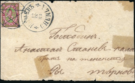 Stamp of Bulgaria Kingdom Of Bulgaria post