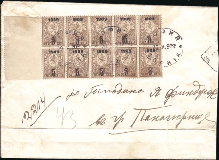 Stamp of Bulgaria Kingdom Of Bulgaria post