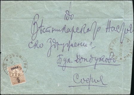 Stamp of Bulgaria Kingdom Of Bulgaria post