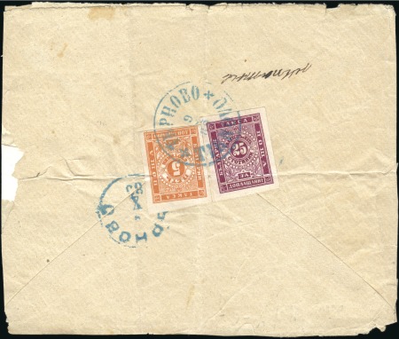 Stamp of Bulgaria Kingdom Of Bulgaria post