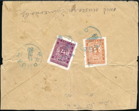 Stamp of Bulgaria Kingdom Of Bulgaria post