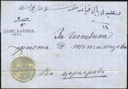 Stamp of Bulgaria » Turkish Post Offices Ottoman Post Offices