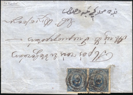 Stamp of Bulgaria » Turkish Post Offices Ottoman Post Offices