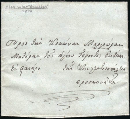 Stamp of Bulgaria » Turkish Post Offices Ottoman Post Offices