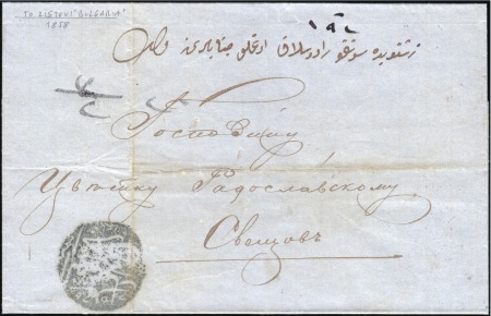 Stamp of Bulgaria Ottoman Post Offices