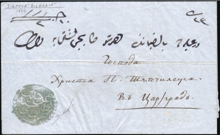 Stamp of Bulgaria Ottoman Post Offices