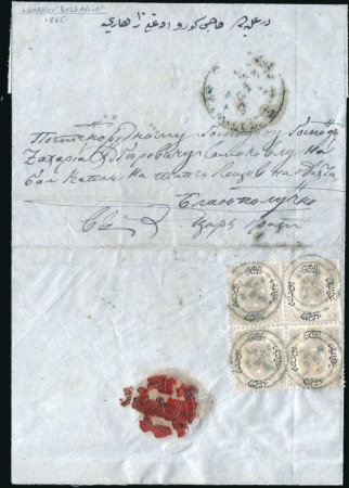 Stamp of Bulgaria » Turkish Post Offices Ottoman Post Offices