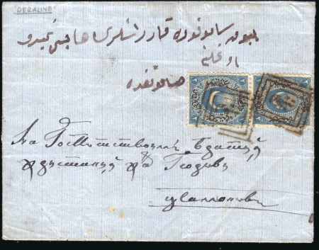 Stamp of Bulgaria Ottoman Post Offices