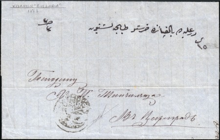 Stamp of Bulgaria » Turkish Post Offices Ottoman Post Offices