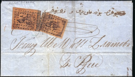Stamp of Bulgaria Ottoman Post Offices