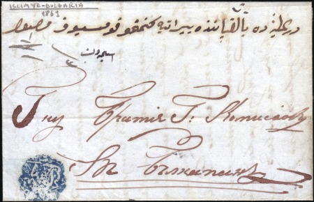 Stamp of Bulgaria » Turkish Post Offices Ottoman Post Offices