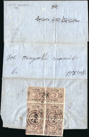 Stamp of Bulgaria » Turkish Post Offices Ottoman Post Offices