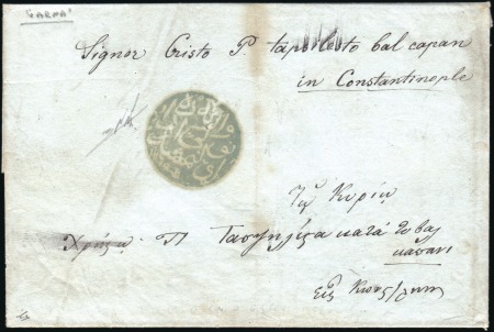 Stamp of Bulgaria Ottoman Post Offices