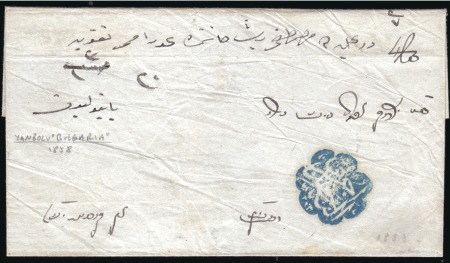 Stamp of Bulgaria » Turkish Post Offices Ottoman Post Offices