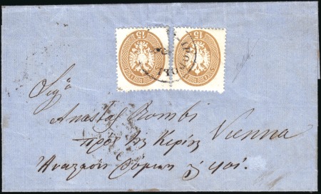 Stamp of Bulgaria » Austrian Levant Post Offices Austrian Levant Post