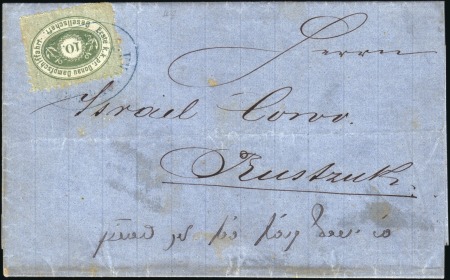 Stamp of Austria » Donau Steamship Company Bulgaria - Danube Steam Navigation Company D.D.S.G.