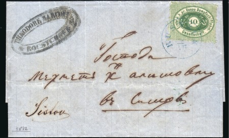 Stamp of Austria » Donau Steamship Company Bulgaria - Danube Steam Navigation Company D.D.S.G.