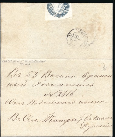 Stamp of Bulgaria » Russo - Turkish War Russo-Turkish War & Russian Post Offices