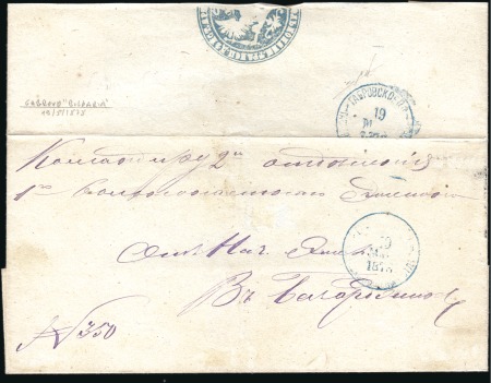 Stamp of Bulgaria » Russo - Turkish War Russo-Turkish War & Russian Post Offices