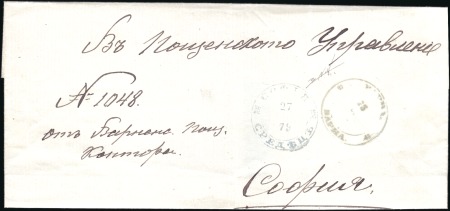 Stamp of Bulgaria » Russo - Turkish War Russo-Turkish War & Russian Post Offices