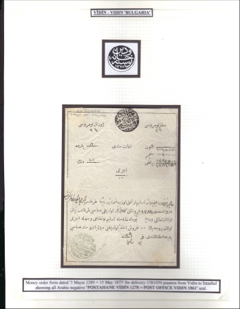Stamp of Bulgaria » Turkish Post Offices Ottoman Post Offices