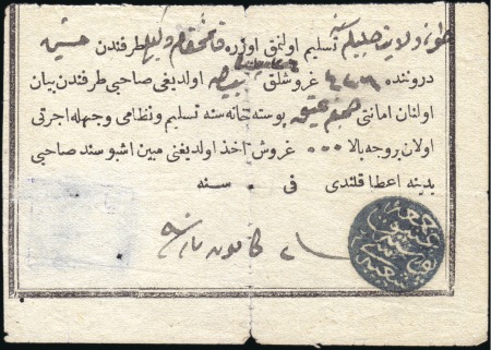 Stamp of Bulgaria » Turkish Post Offices Ottoman Post Offices