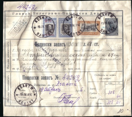 Stamp of Bulgaria Kingdom Of Bulgaria post