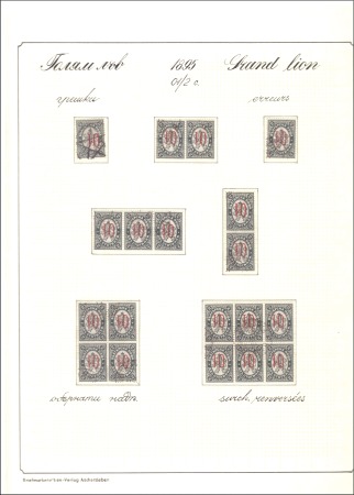 Stamp of Bulgaria Kingdom Of Bulgaria post