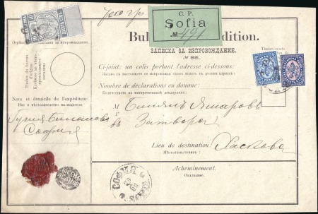 Stamp of Bulgaria Kingdom Of Bulgaria post