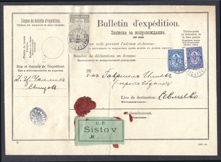 Stamp of Bulgaria Kingdom Of Bulgaria post