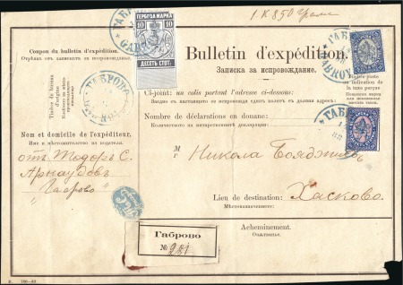 Stamp of Bulgaria Kingdom Of Bulgaria post