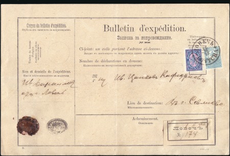 Stamp of Bulgaria Kingdom Of Bulgaria post