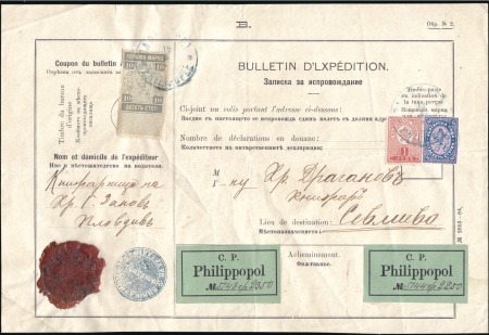 Stamp of Bulgaria Kingdom Of Bulgaria post