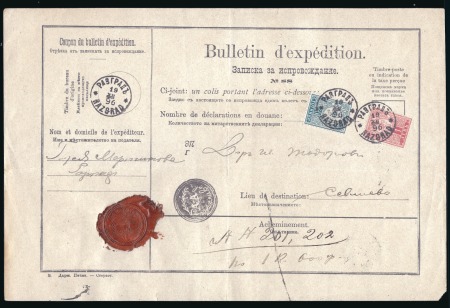 Stamp of Bulgaria Kingdom Of Bulgaria post