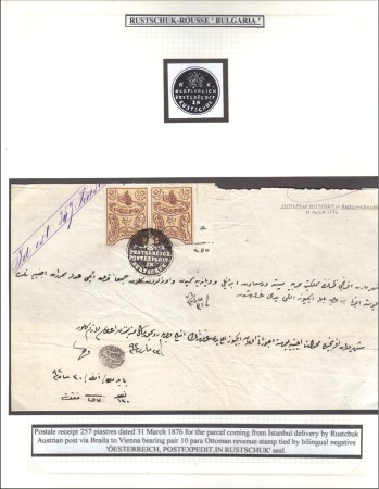 Stamp of Bulgaria Austrian Levant Post