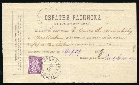 Stamp of Bulgaria Kingdom Of Bulgaria post