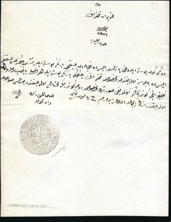 Stamp of Bulgaria Ottoman Post Offices