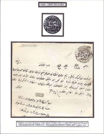 Stamp of Bulgaria » Turkish Post Offices Ottoman Post Offices