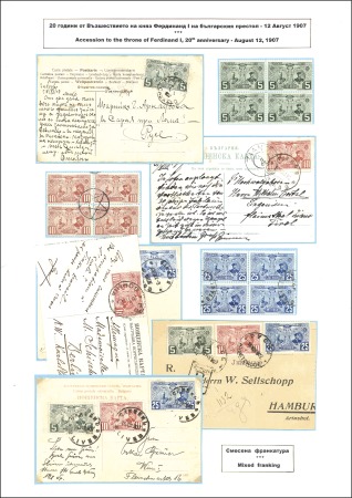 Stamp of Bulgaria 1907-19, Collection on 32 large leaves less the 19