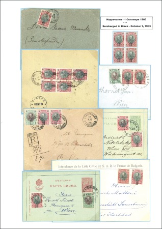 Stamp of Bulgaria 1901-05 Issue mounted on leaves and loose, fine gr