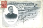 Stamp of Unknown Arctic and Antarctic Expedition Collection

1897