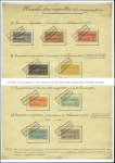 Stamp of France » Colis Postaux 1918-26 Superbe document reprenant les deux séries