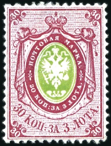 Stamp of Russia » Russia Imperial 1857-58 First Issue Arms perf. 14 3/4 : 15  (St. 2-4) 1857-58 30k Arms perf. 14 3/4x15, thick paper, min