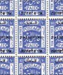 Stamp of Palestine and Holy Land » E.E.F & British Administration PALESTINETrial Overprint in Part-Sheets from t