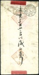 Stamp of Russia » Ship Mail » Ship Mail in the sea of Japan 1911 Red band cover from Chinese firm in Vladivost