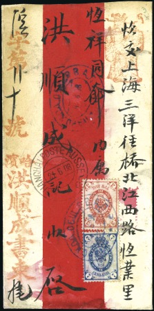 Stamp of Russia » Ship Mail » Ship Mail in the Far East 1908-09, Two items with "STEAMSHIP OF EAST ASIATIC