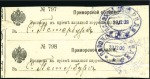 Stamp of Russia » Ship Mail » Ship Mail in the Far East 1908-09, Two items with "STEAMSHIP OF EAST ASIATIC