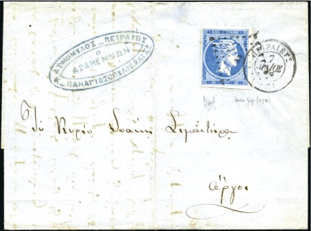 Stamp of Greece 1862-67 2nd Athens print, 20 Lep blue with DOUBLE 