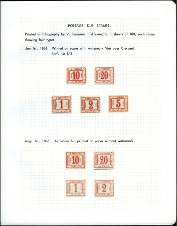 Stamp of Egypt » Postage Dues 1884-1922 The Lars Alund balance collection of the Postage Dues