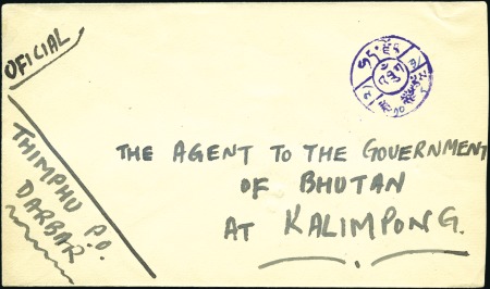 Stamp of Bhutan 1956 Official stampless cover from Taga Dzong to K